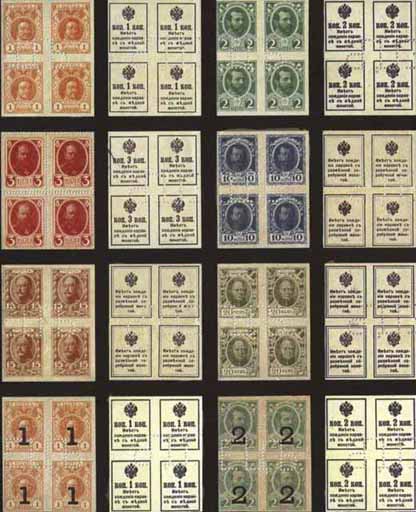 Деньги-марки 1915 года достоинством в 1, 2, 3, 10, 15, 20 копеек